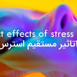 تاثیر استرس بر پوست